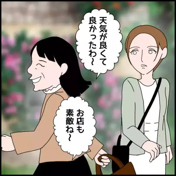 「ついに孫の誕生日会当日　義父と話した義母は心を入れ変えたのか？」の画像
