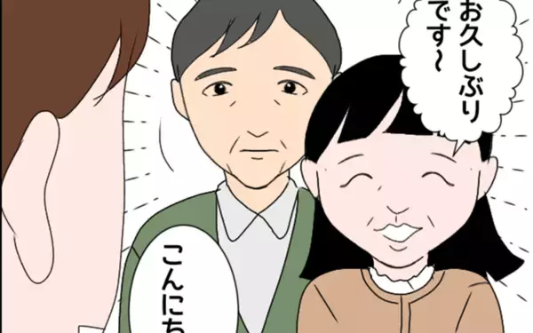 「ついに孫の誕生日会当日　義父と話した義母は心を入れ変えたのか？」の画像