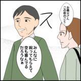 「ついに孫の誕生日会当日　義父と話した義母は心を入れ変えたのか？」の画像7