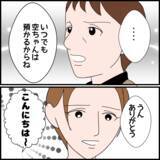 「ついに孫の誕生日会当日　義父と話した義母は心を入れ変えたのか？」の画像3