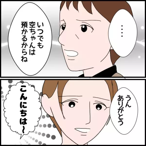 「ついに孫の誕生日会当日　義父と話した義母は心を入れ変えたのか？」の画像