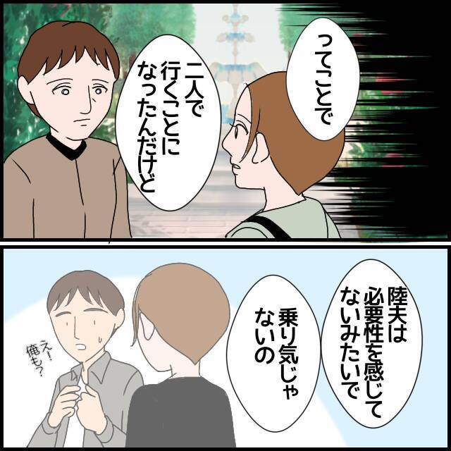 ついに孫の誕生日会当日　義父と話した義母は心を入れ変えたのか？