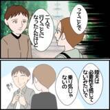 「ついに孫の誕生日会当日　義父と話した義母は心を入れ変えたのか？」の画像2
