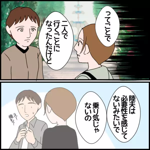 「ついに孫の誕生日会当日　義父と話した義母は心を入れ変えたのか？」の画像