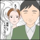 「ついに孫の誕生日会当日　義父と話した義母は心を入れ変えたのか？」の画像8