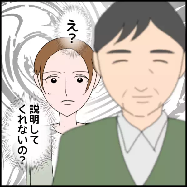 「ついに孫の誕生日会当日　義父と話した義母は心を入れ変えたのか？」の画像