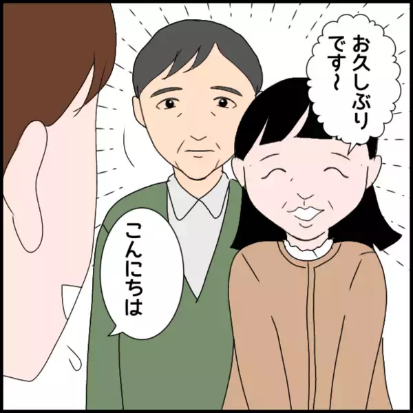 「ついに孫の誕生日会当日　義父と話した義母は心を入れ変えたのか？」の画像