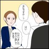 「ついに孫の誕生日会当日　義父と話した義母は心を入れ変えたのか？」の画像1