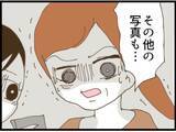 「【漫画】義母、義父を警察に突き出す覚悟を決める【マジメだと思ってた義父は… Vol.120】」の画像3