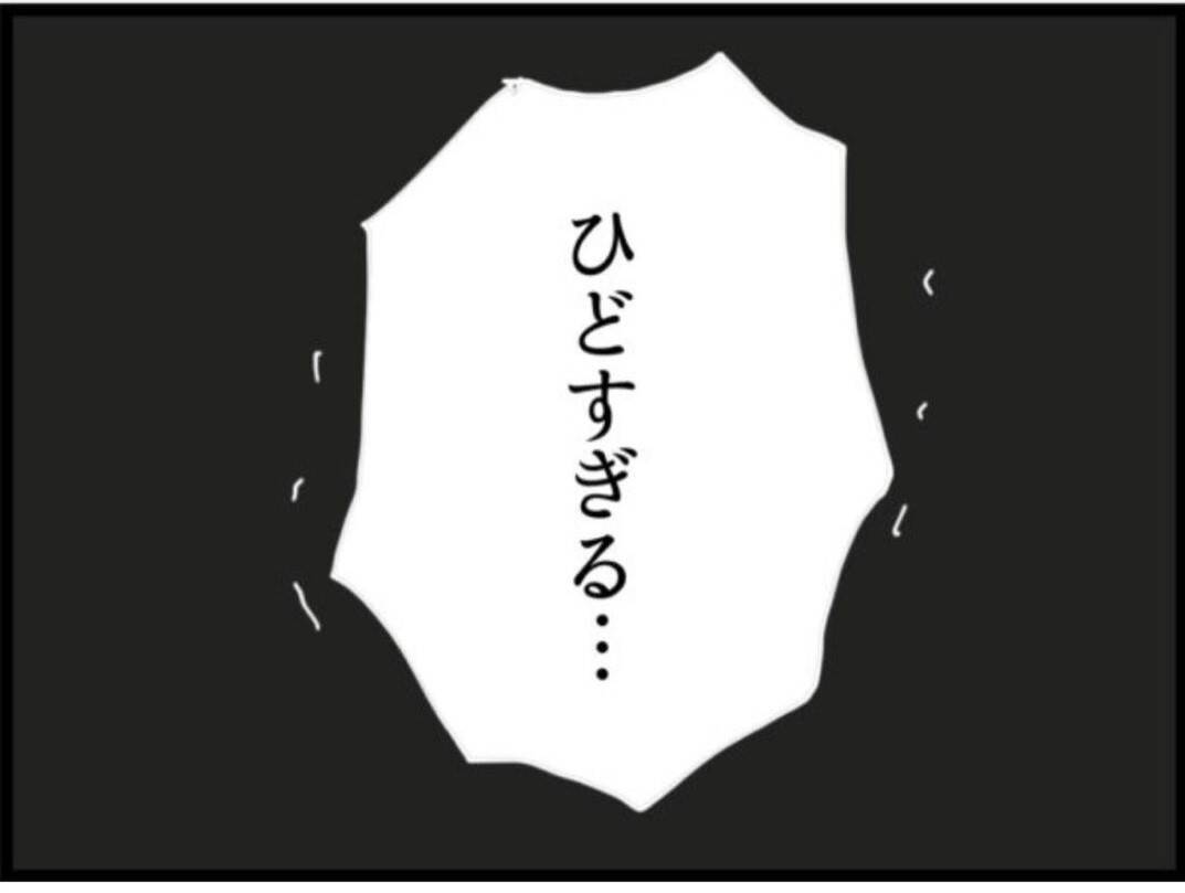 【漫画】義母、義父を警察に突き出す覚悟を決める【マジメだと思ってた義父は… Vol.120】