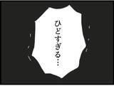 「【漫画】義母、義父を警察に突き出す覚悟を決める【マジメだと思ってた義父は… Vol.120】」の画像4