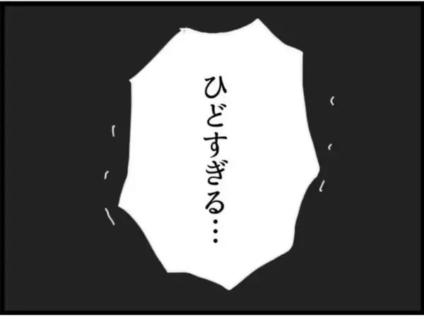 「【漫画】義母、義父を警察に突き出す覚悟を決める【マジメだと思ってた義父は… Vol.120】」の画像