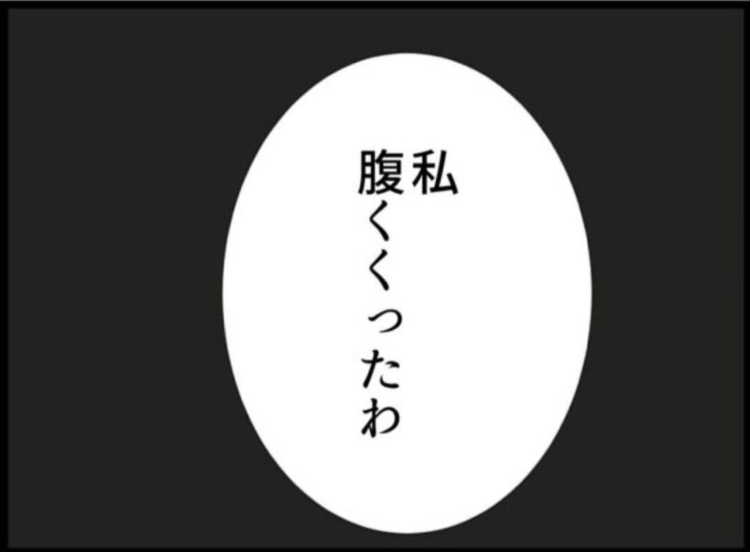 【漫画】義母、義父を警察に突き出す覚悟を決める【マジメだと思ってた義父は… Vol.120】