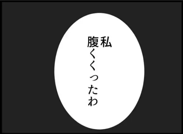 「【漫画】義母、義父を警察に突き出す覚悟を決める【マジメだと思ってた義父は… Vol.120】」の画像