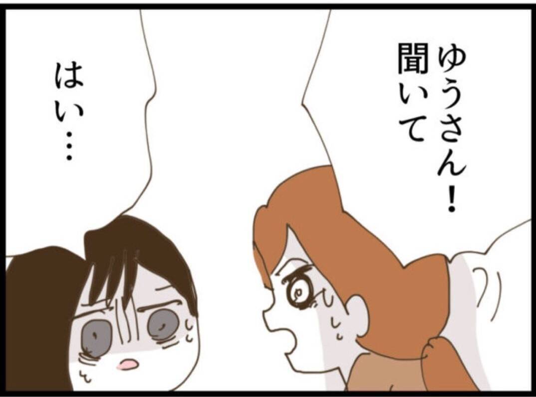 【漫画】義母、義父を警察に突き出す覚悟を決める【マジメだと思ってた義父は… Vol.120】