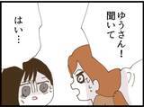 「【漫画】義母、義父を警察に突き出す覚悟を決める【マジメだと思ってた義父は… Vol.120】」の画像6