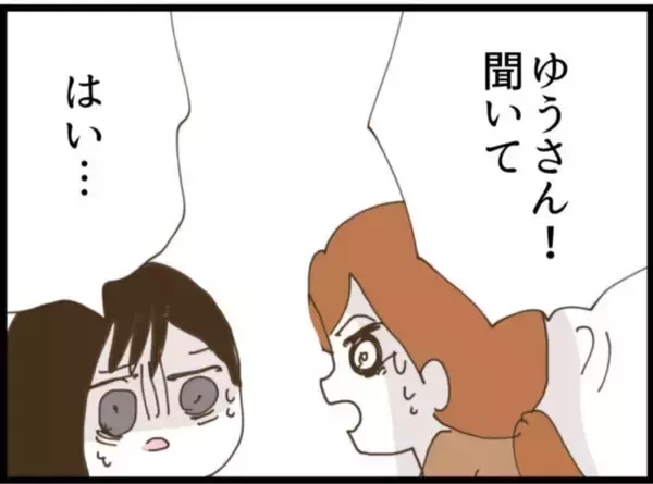 「【漫画】義母、義父を警察に突き出す覚悟を決める【マジメだと思ってた義父は… Vol.120】」の画像