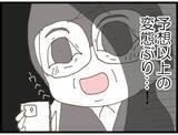 「【漫画】義母、義父を警察に突き出す覚悟を決める【マジメだと思ってた義父は… Vol.120】」の画像5