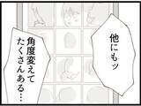 「【漫画】義母、義父を警察に突き出す覚悟を決める【マジメだと思ってた義父は… Vol.120】」の画像2