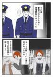 「そんな…事情聴取の最中に飛び出した信じがたい言葉」の画像3