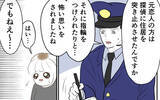 「そんな…事情聴取の最中に飛び出した信じがたい言葉」の画像5