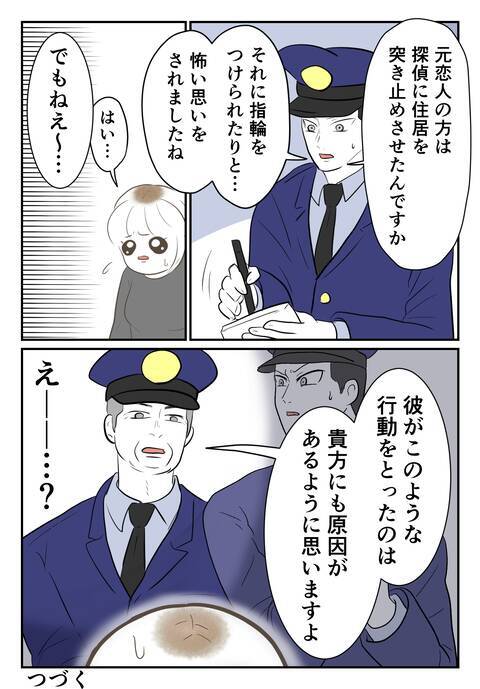 そんな…事情聴取の最中に飛び出した信じがたい言葉