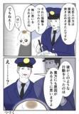 「そんな…事情聴取の最中に飛び出した信じがたい言葉」の画像4
