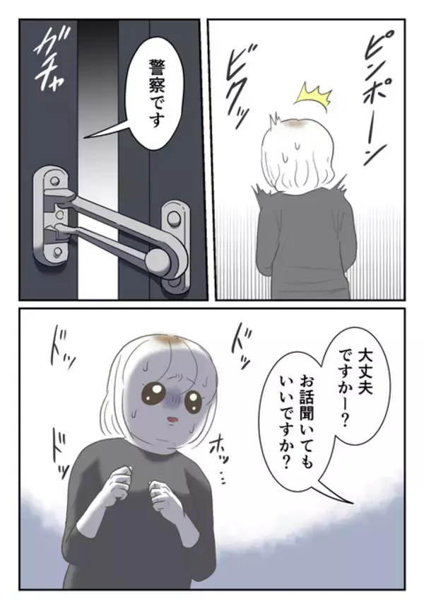 「そんな…事情聴取の最中に飛び出した信じがたい言葉」の画像