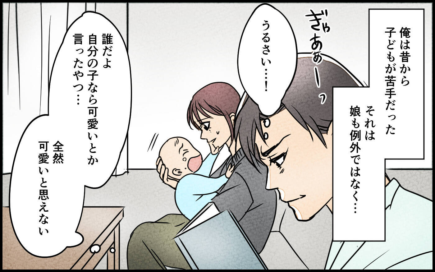 「なんで俺を頼る!?」子どもを欲しがったのは妻なのに！