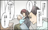 「「なんで俺を頼る!?」子どもを欲しがったのは妻なのに！」の画像4