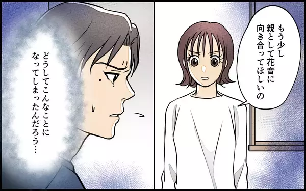 「「なんで俺を頼る!?」子どもを欲しがったのは妻なのに！」の画像