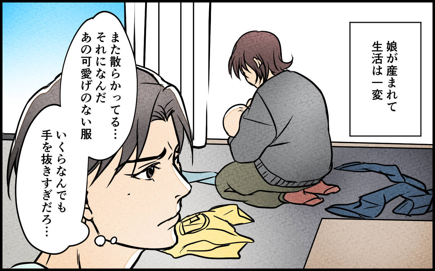 「なんで俺を頼る!?」子どもを欲しがったのは妻なのに！