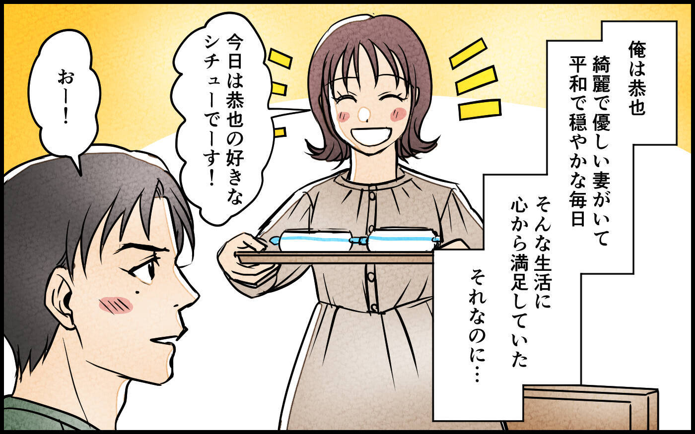 「なんで俺を頼る!?」子どもを欲しがったのは妻なのに！