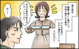 「「なんで俺を頼る!?」子どもを欲しがったのは妻なのに！」の画像2