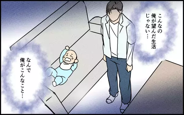 「「なんで俺を頼る!?」子どもを欲しがったのは妻なのに！」の画像