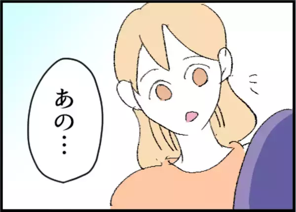「「なんで私が狙われるの？」ランチがきっかけで始まった、娘友達の父親からの執拗な粘着行為【漫画】」の画像
