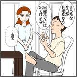 「【漫画】元夫に「今ならうまくいくかもね」と媚びてみたところ…【優しい夫とその同僚 Vol.166】」の画像6