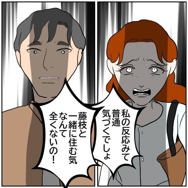 【漫画】元夫に「今ならうまくいくかもね」と媚びてみたところ…【優しい夫とその同僚 Vol.166】