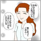 「【漫画】元夫に「今ならうまくいくかもね」と媚びてみたところ…【優しい夫とその同僚 Vol.166】」の画像7