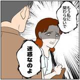 「【漫画】元夫に「今ならうまくいくかもね」と媚びてみたところ…【優しい夫とその同僚 Vol.166】」の画像2