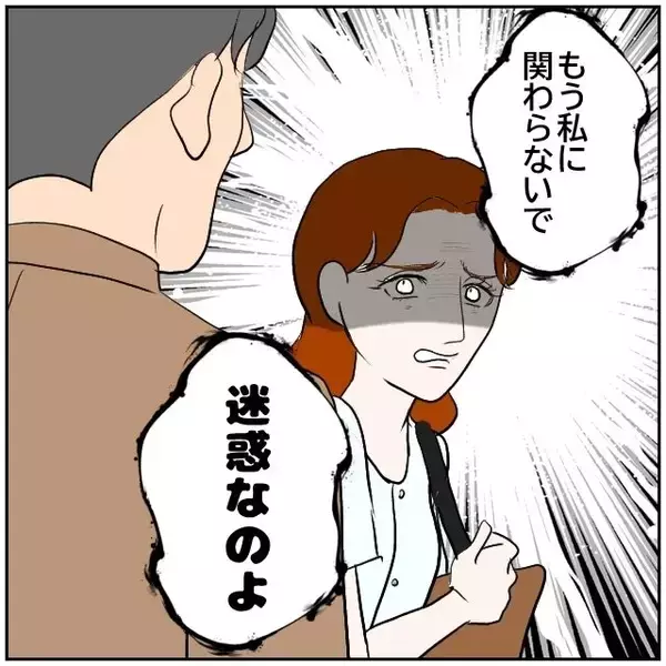 「【漫画】元夫に「今ならうまくいくかもね」と媚びてみたところ…【優しい夫とその同僚 Vol.166】」の画像