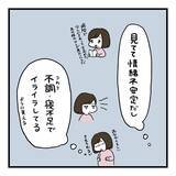 「「話しかけたいのに…なんかもう無理だ」妊娠中の妻に距離を感じる夫の葛藤、その本当の理由とは？【漫画】」の画像3