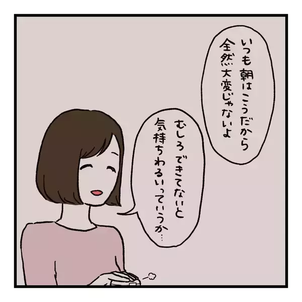 「「話しかけたいのに…なんかもう無理だ」妊娠中の妻に距離を感じる夫の葛藤、その本当の理由とは？【漫画】」の画像