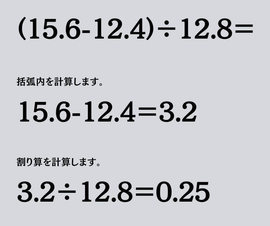 大人ならわかる？ 小学校の「算数」問題＜Vol.2320＞