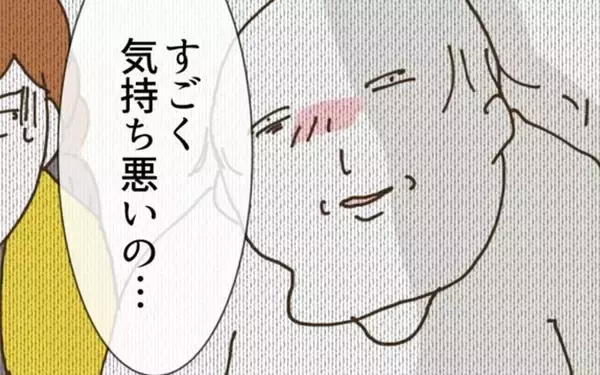 「酔った義父が…気持ち悪い！ 妻が不快に感じる距離感」の画像