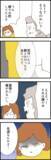 「酔った義父が…気持ち悪い！ 妻が不快に感じる距離感」の画像2