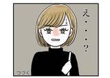 「「一人暮らしって最高！…のはずが、なんか怖い」念願の初一人暮らしに暗雲！謎の大家の正体とは？【漫画】」の画像12