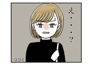 「一人暮らしって最高！…のはずが、なんか怖い」念願の初一人暮らしに暗雲！謎の大家の正体とは？【漫画】