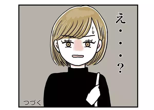 「「一人暮らしって最高！…のはずが、なんか怖い」念願の初一人暮らしに暗雲！謎の大家の正体とは？【漫画】」の画像
