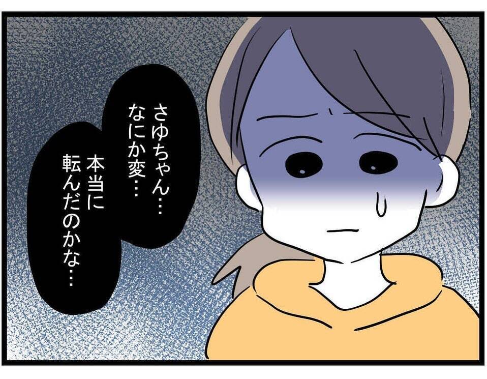 【漫画】頭に包帯をしてきたママ友…まさか旦那か義母にやられた？【やばいママ友 Vol.29】